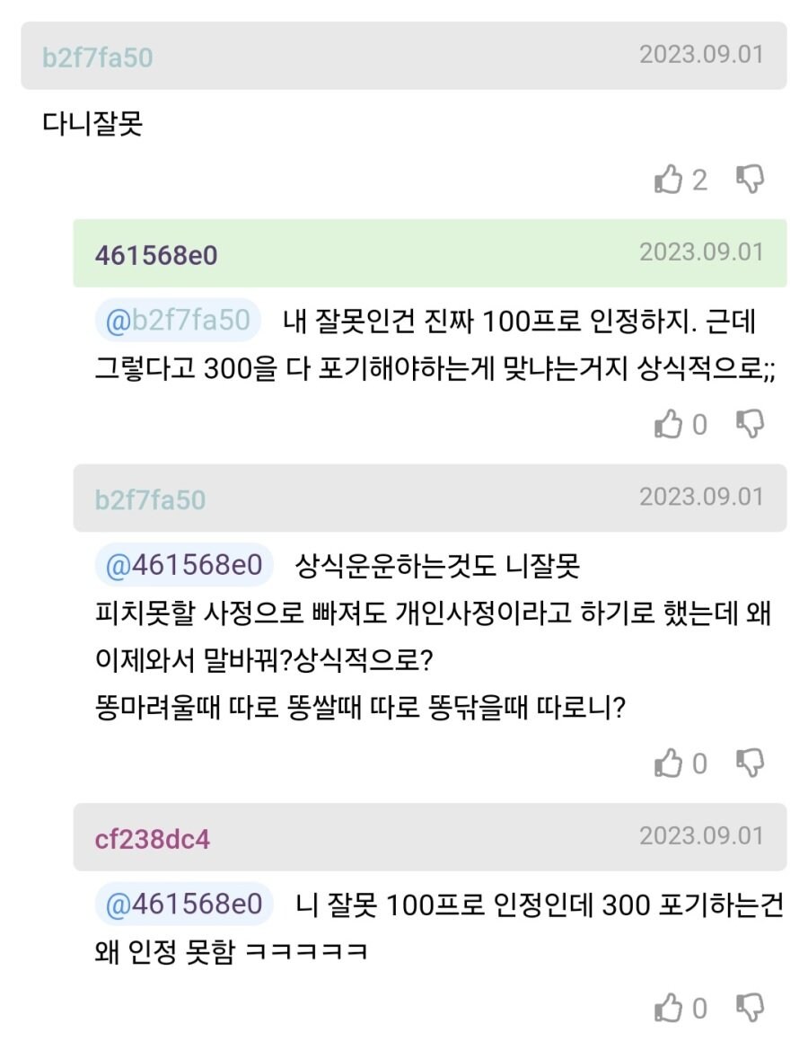 여행 노쇼한다고 300만원 날리게 생겼음.jpg_4.jpg