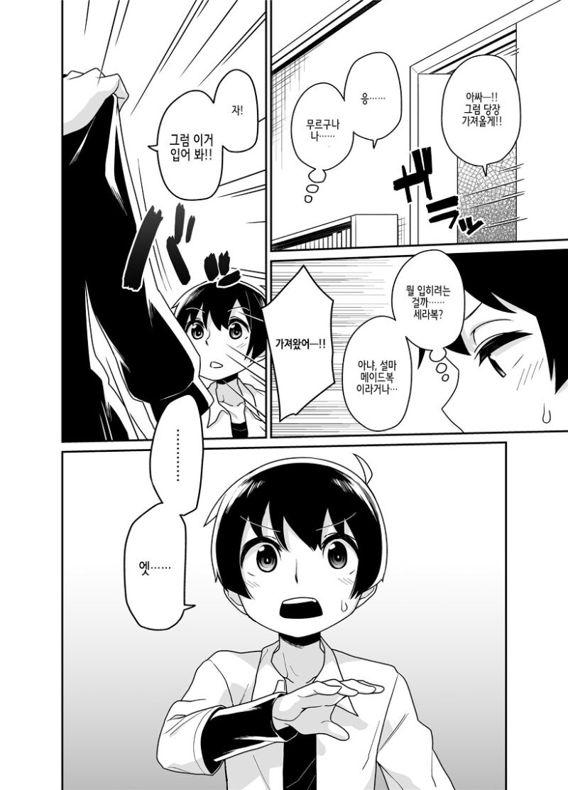 여자친구의 여장 성향이 좀 심각하다.jpg_2.jpg