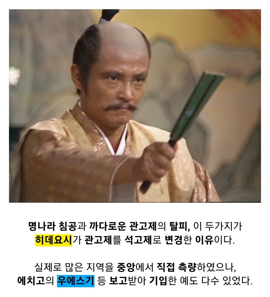 일본 전국시대 석고에 대하여_10.jpg