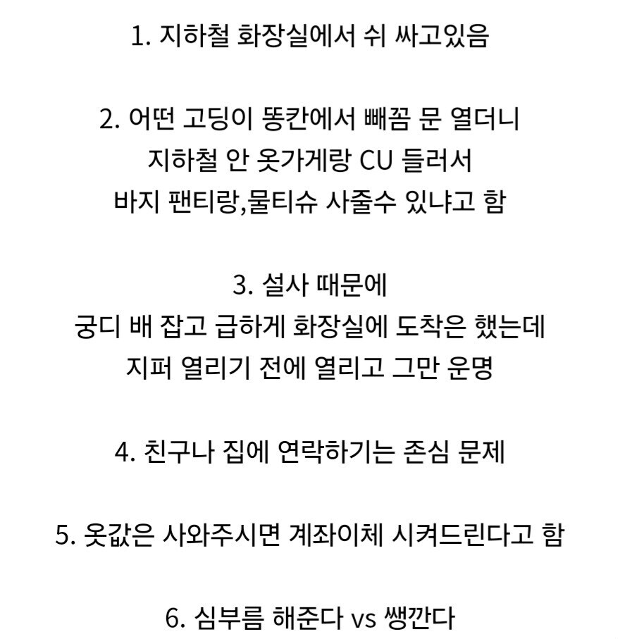 화장실에서 심부름 시키는 고딩.jpg_3.jpg