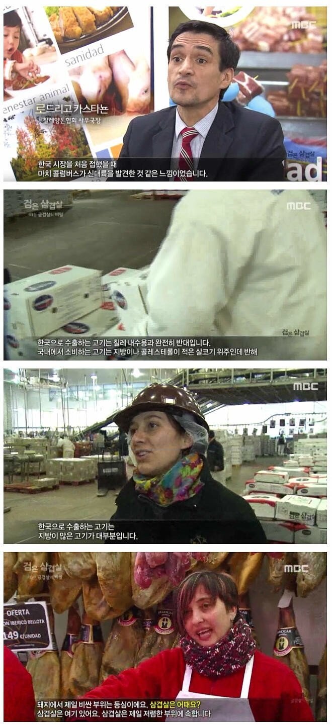 삼겹살 때문에 한국에 감사하다는 칠레.jpg_1.jpg