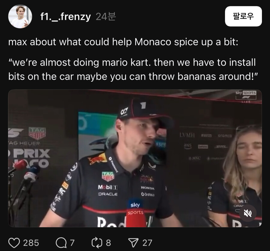 F1) 막스가 말하는 모나코 재미있게 만드는법_1.jpg