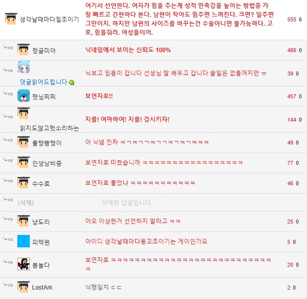 성관계할때의 남녀 느낌.JPG_3.png