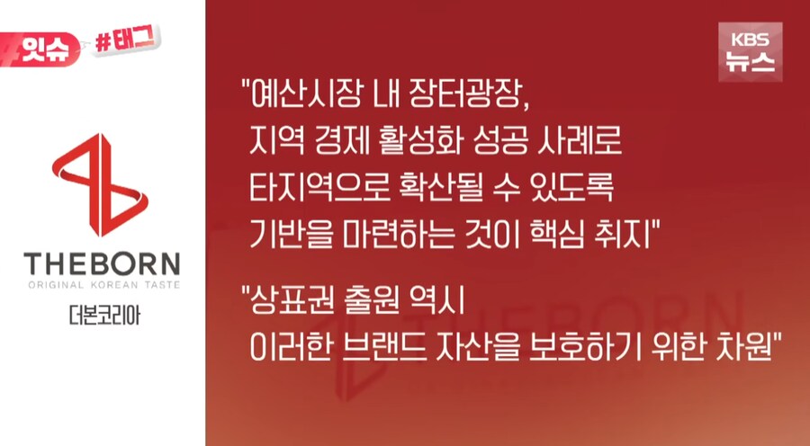 더본 장터광장 낀빠이 시도도 있었구나_5.png