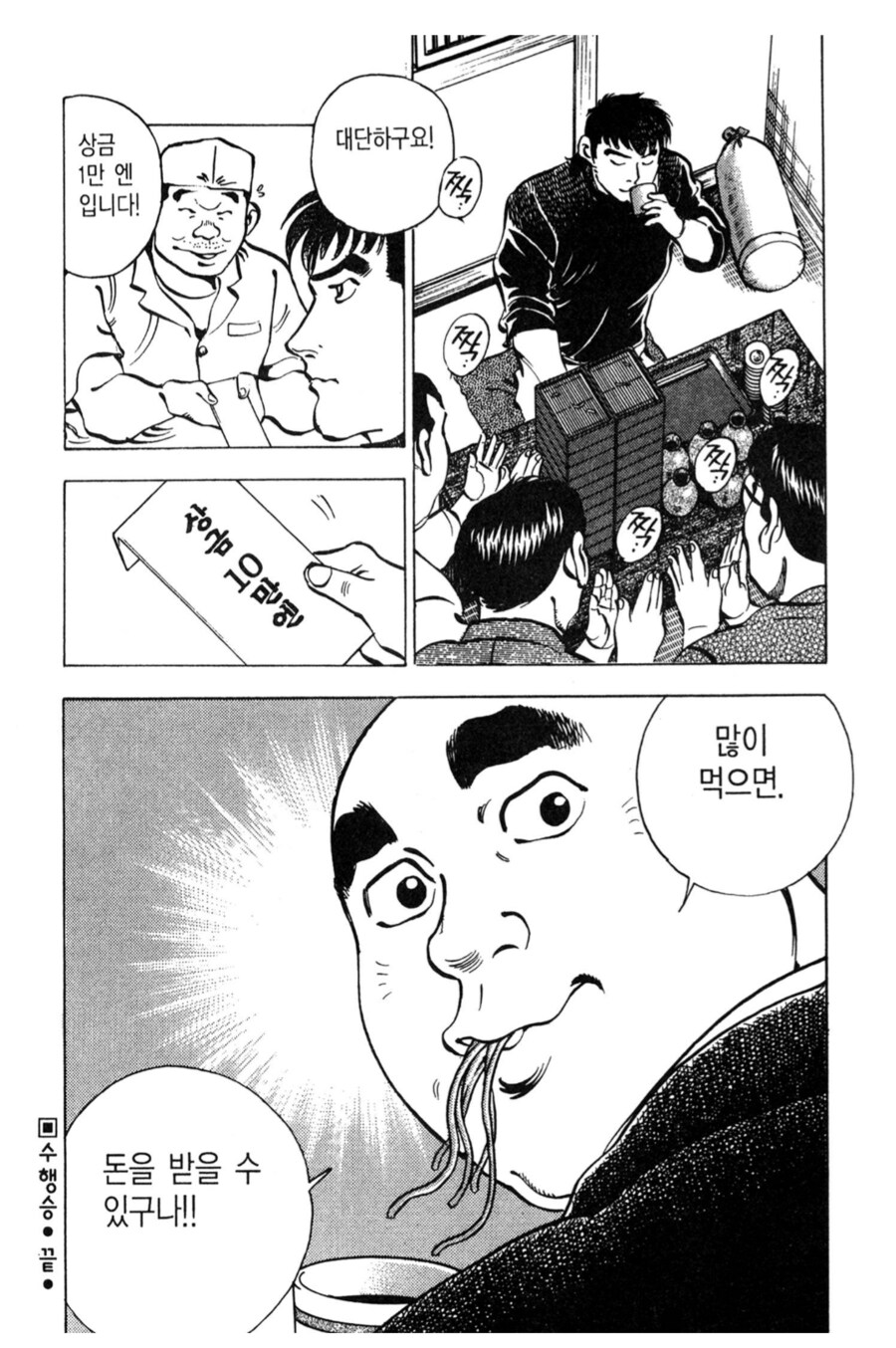 의외로 손쉽게 돈을 버는 방법_2.png
