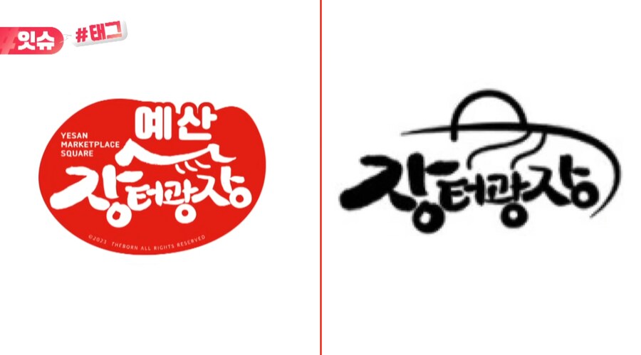 더본 장터광장 낀빠이 시도도 있었구나_1.png
