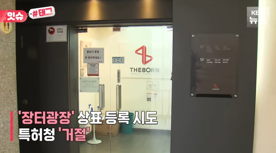 더본 장터광장 낀빠이 시도도 있었구나_2.png