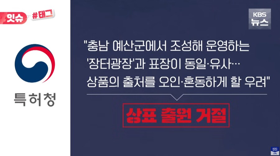 더본 장터광장 낀빠이 시도도 있었구나_4.png