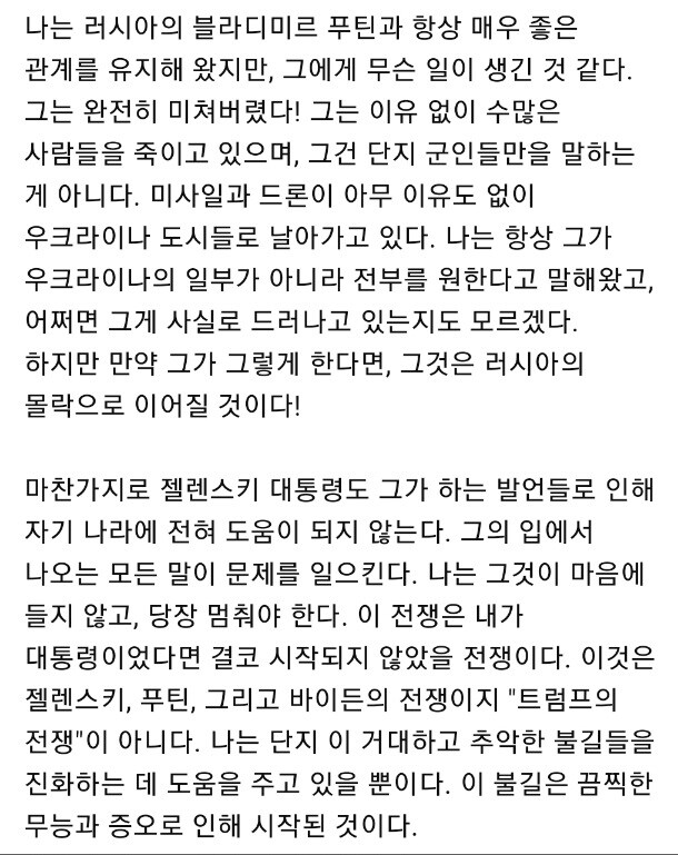 돌고 돌아 원점으로 돌아와버린 트럼프_2.jpg