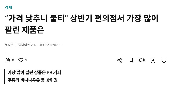 편의점에서 가장 많이 팔리는 제품_36.png