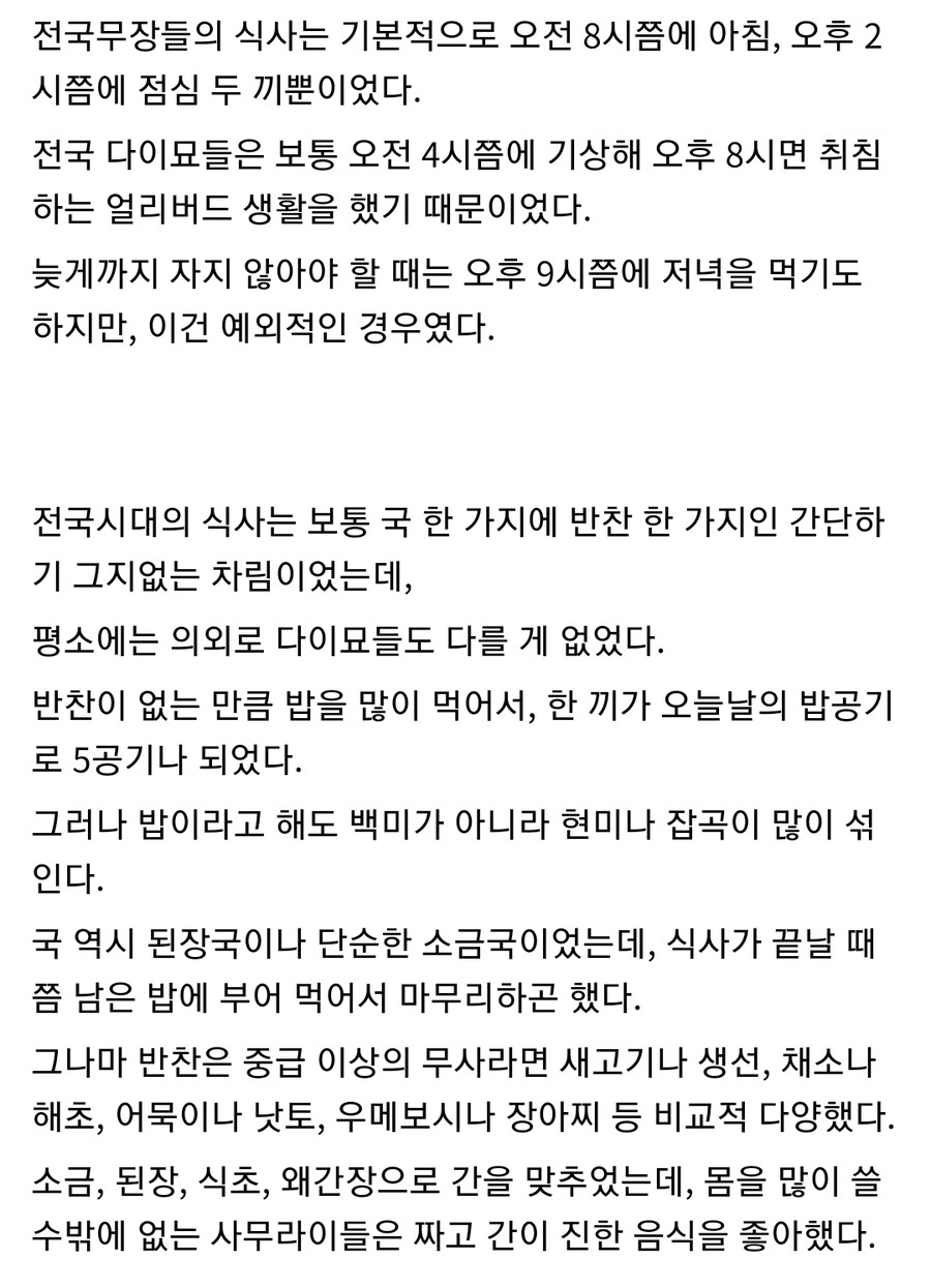 일본 전국시대 사무라이 밥상_2.jpg