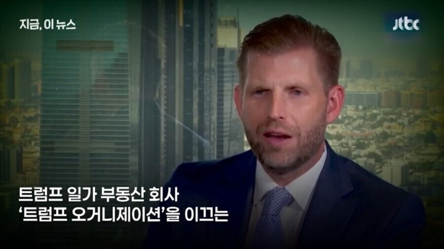 향후 트럼프 일가가 혹여 전부 감옥에 가도 연좌가 아닌 이유_1.jpg