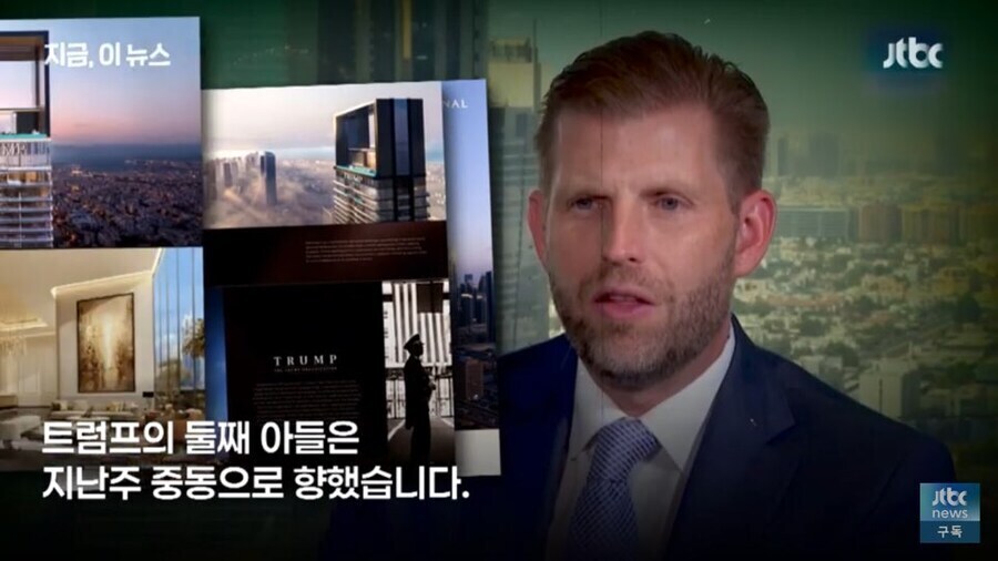 향후 트럼프 일가가 혹여 전부 감옥에 가도 연좌가 아닌 이유_2.jpg