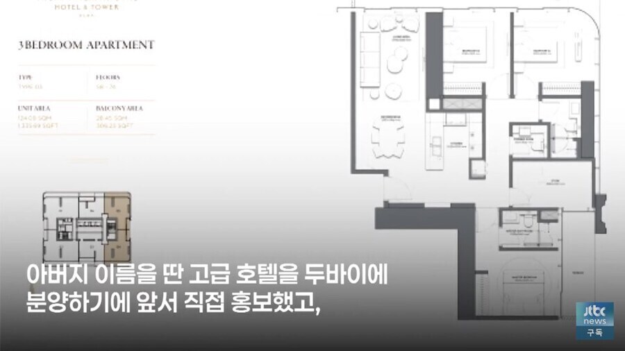 향후 트럼프 일가가 혹여 전부 감옥에 가도 연좌가 아닌 이유_3.jpg