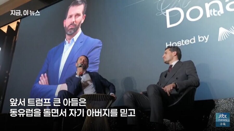 향후 트럼프 일가가 혹여 전부 감옥에 가도 연좌가 아닌 이유_5.jpg