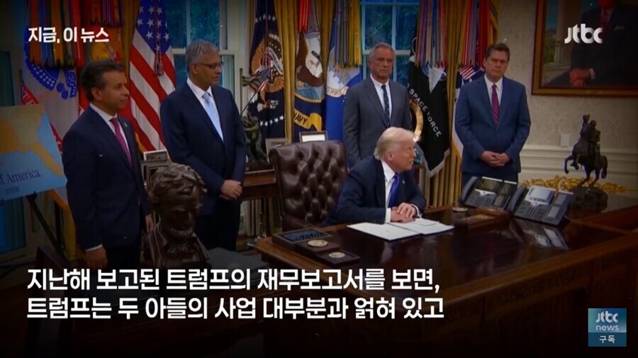 향후 트럼프 일가가 혹여 전부 감옥에 가도 연좌가 아닌 이유_9.jpg