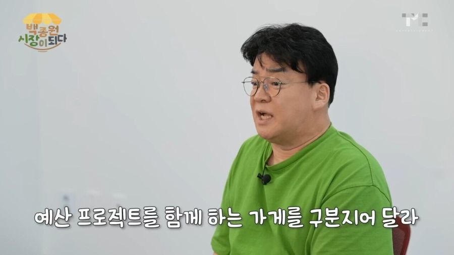 백종원 시장이 되다.jpg_5.jpg
