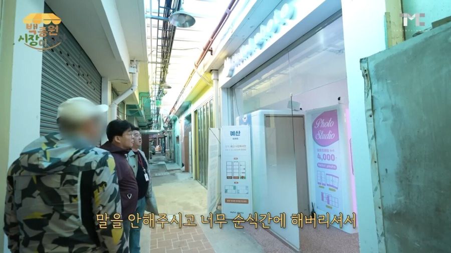 백종원 시장이 되다.jpg_12.jpg