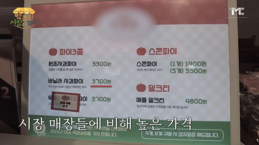 백종원 시장이 되다.jpg_16.jpg