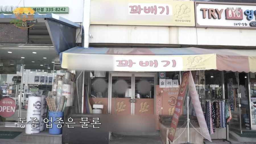 백종원 시장이 되다.jpg_17.jpg