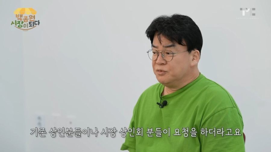 백종원 시장이 되다.jpg_21.jpg