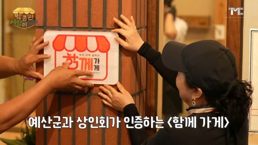 백종원 시장이 되다.jpg_23.jpg