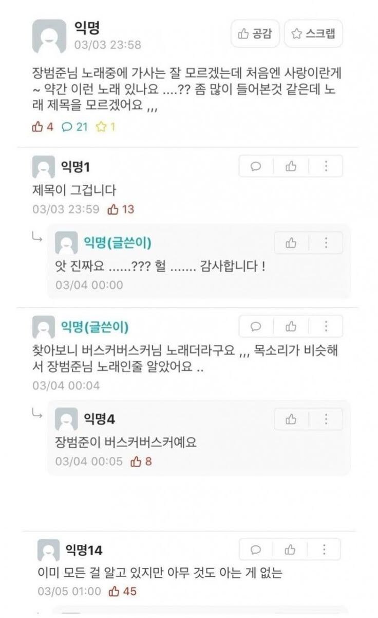 모든 걸 알지만 아무 것도 모르는 사람_1.jpg