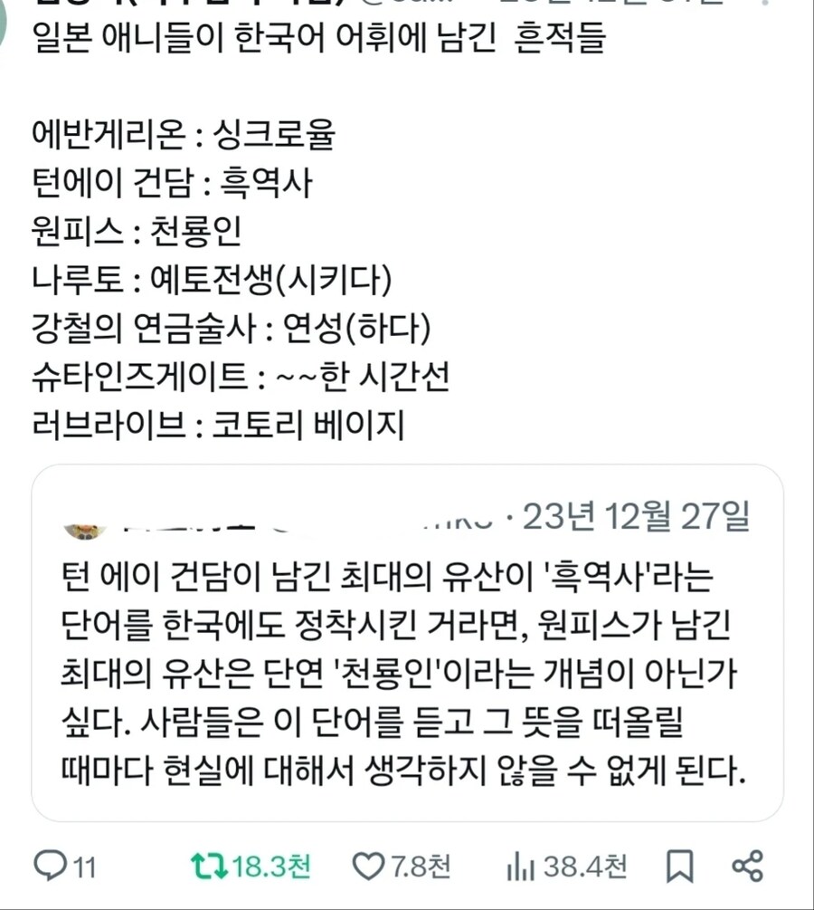 일본애니가 한국어에 남긴 어휘_1.jpg