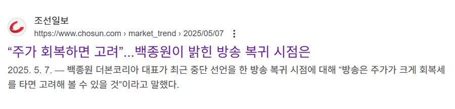 백종원 : 주가 정상화 되면 방송복귀 고려하겠다_1.png