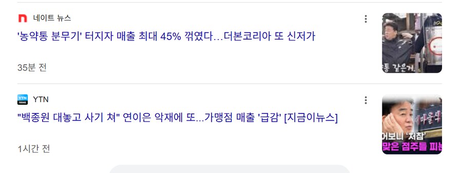 백종원 : 주가 정상화 되면 방송복귀 고려하겠다_2.png