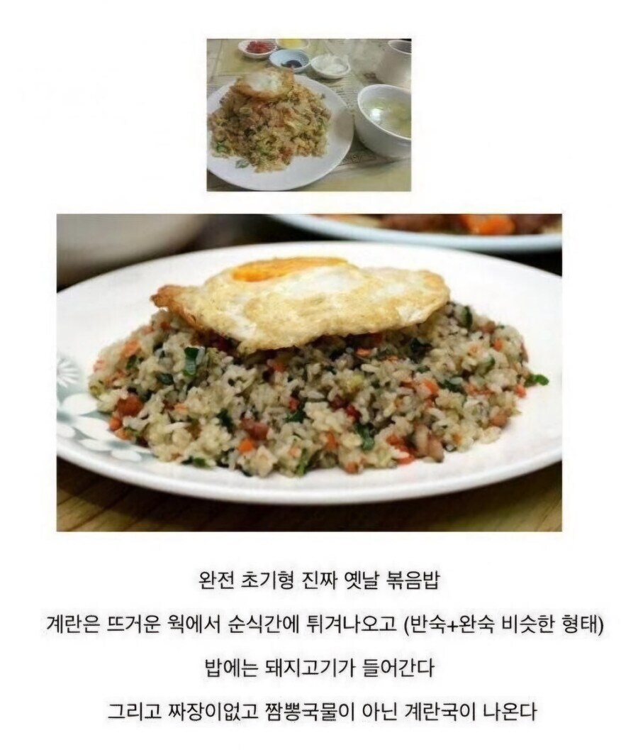 한번도 먹어 본적 없는 중국집 볶음밥.jpg_1.jpg