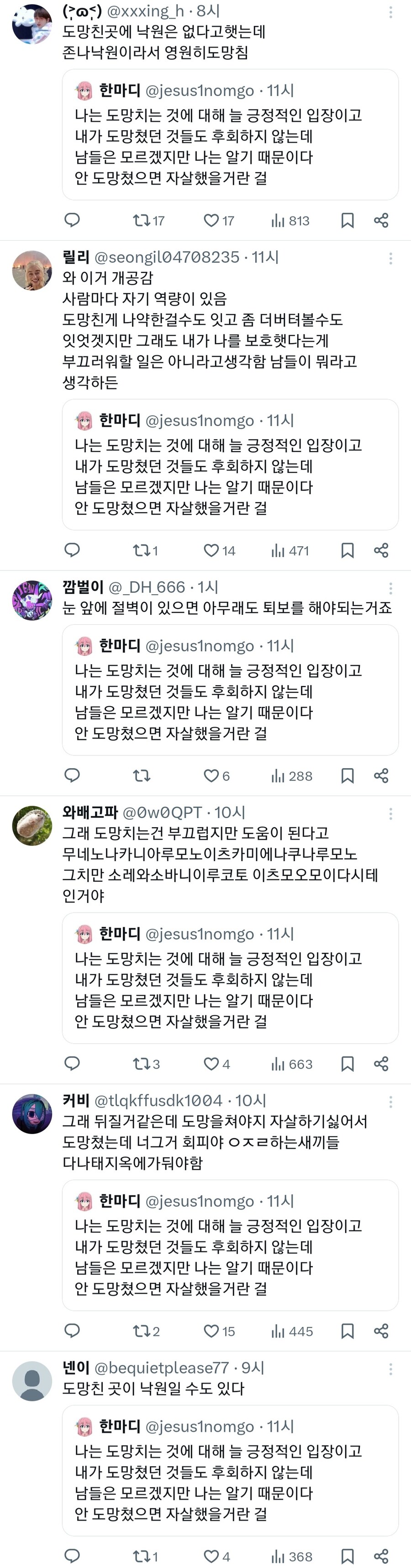 도망친 곳에 낙원이 있어_1.jpg