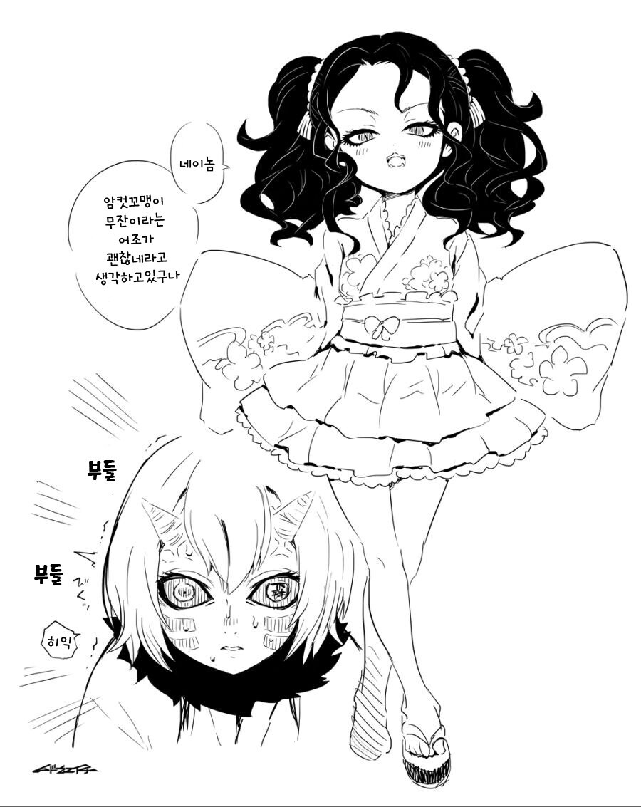 메스가키 무잔_1.jpg