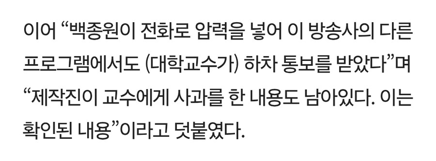 모 대학교수, 백종원 평가방식 비판하고 방송하차통보 받아_3.jpg