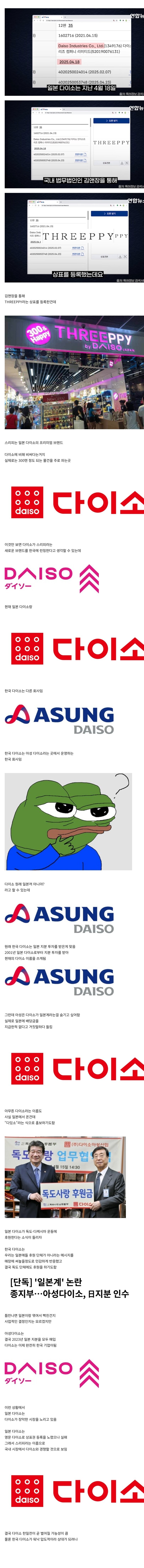 한국 다이소와 일본 다이소에 차이점_1.jpg