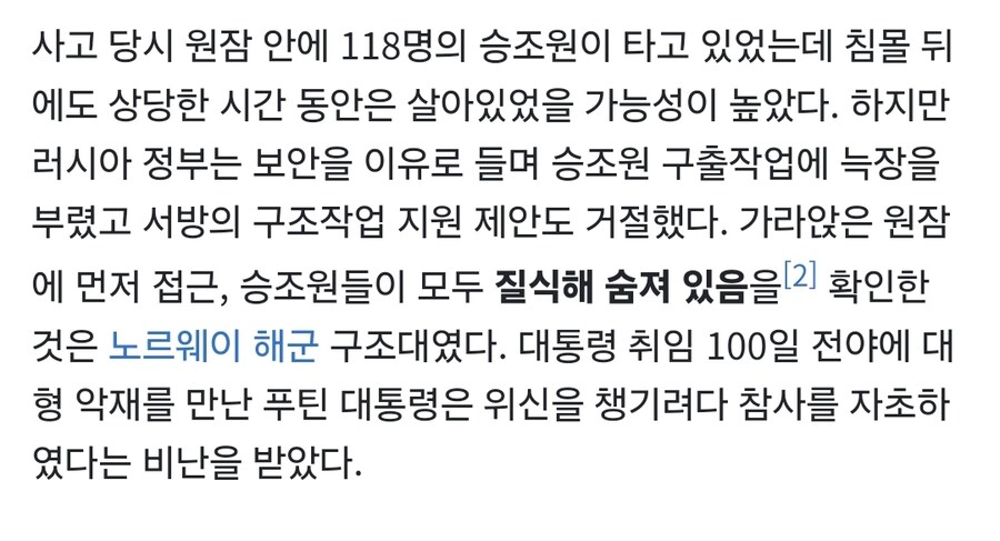 자기위신때문에 살릴수있던엘리트 군인들 죽게 나둔 사건_2.jpg