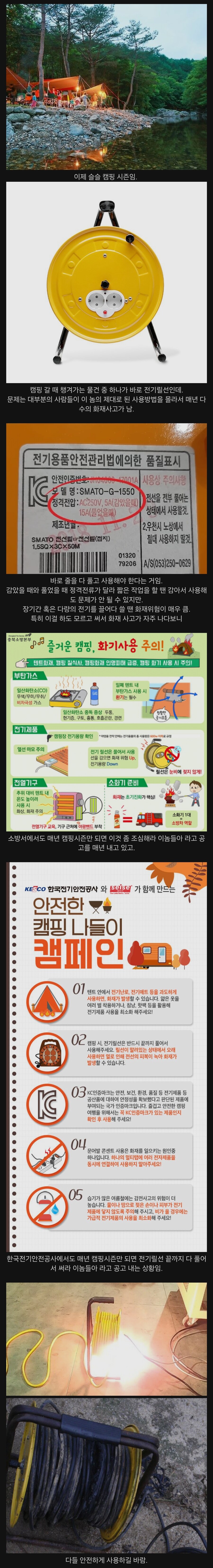 사람들이 사용법 모르고 써서 존나 위험하다는 물건.jpg_1.jpg