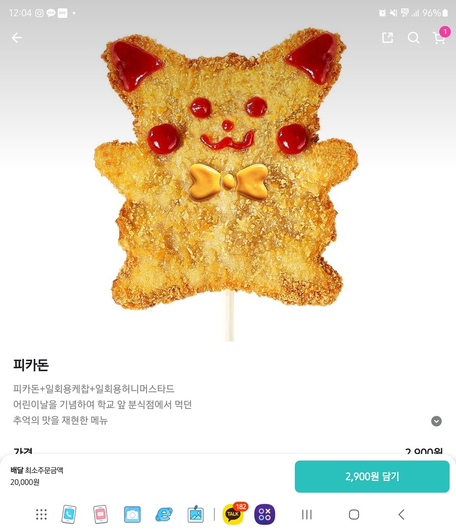 한솥 도시락 메뉴 이거 뭐냐? ㅋㅋ_1.jpg