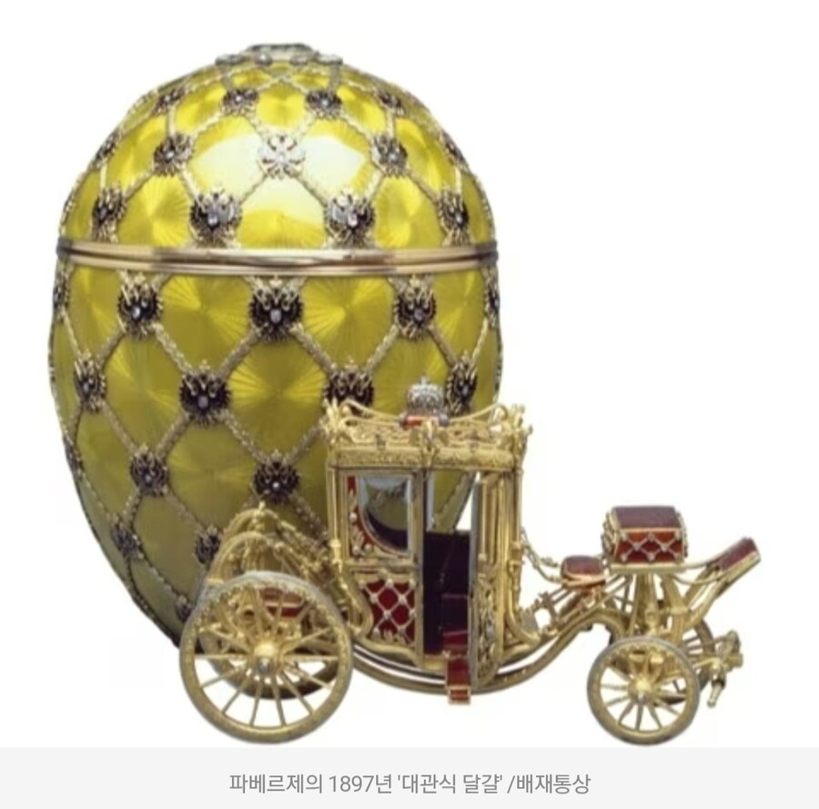 440억에 팔린 달걀_1.jpg
