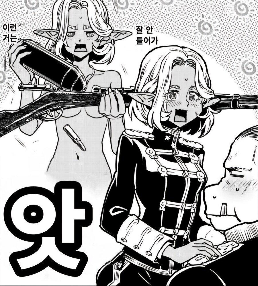 하! 거참 비유가 적절하군..._1.jpg