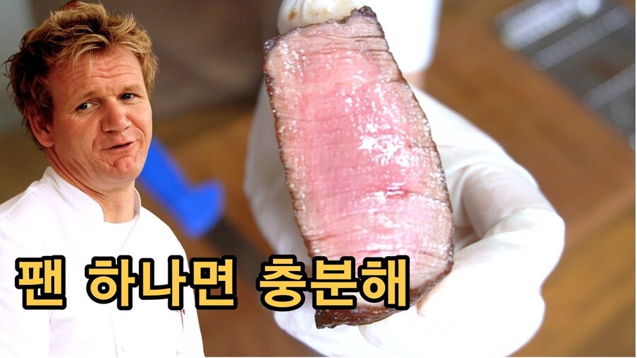 고든램지 VS