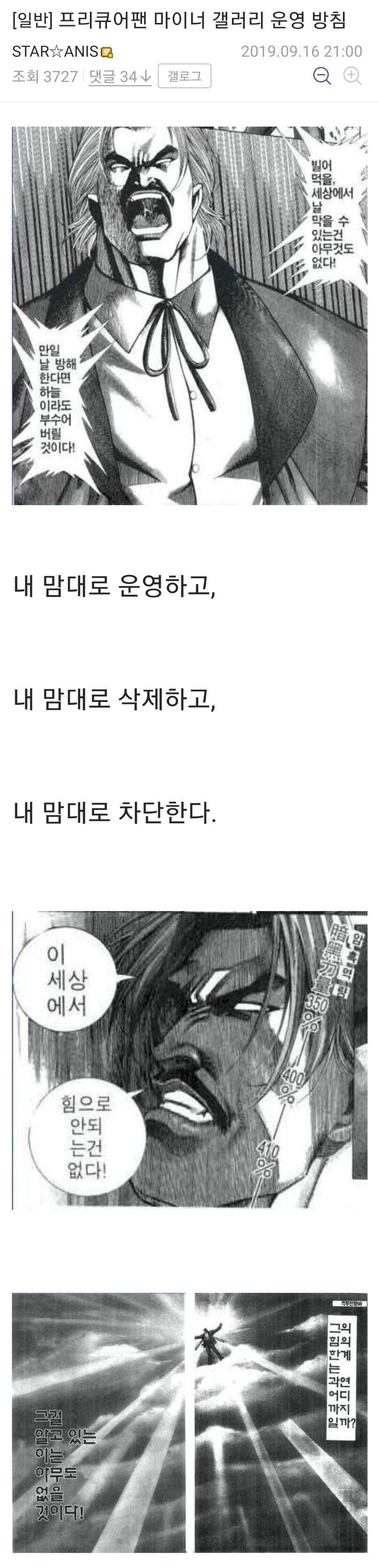 마갤 운영방침_1.jpg