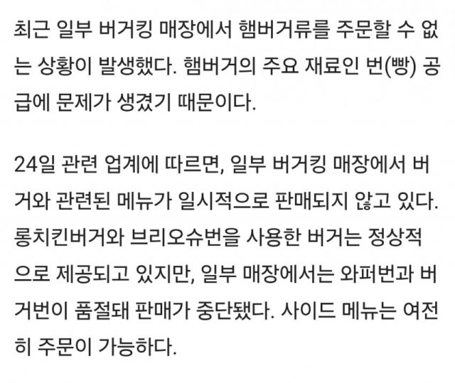 안에 들어가는 부속재료가 모자란건 봤어도.._1.webp