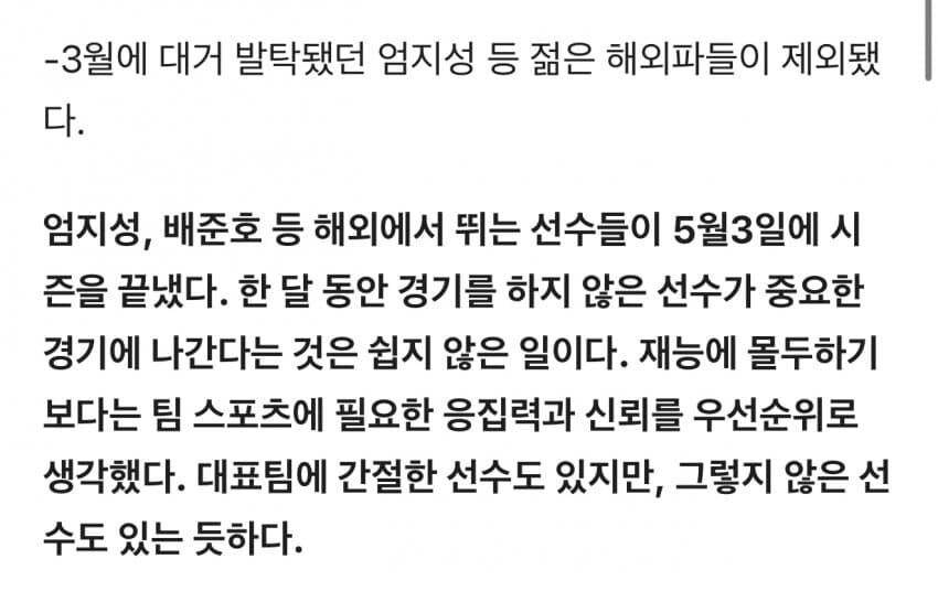 홍명보 이 새끼 가불기 거네_1.jpg