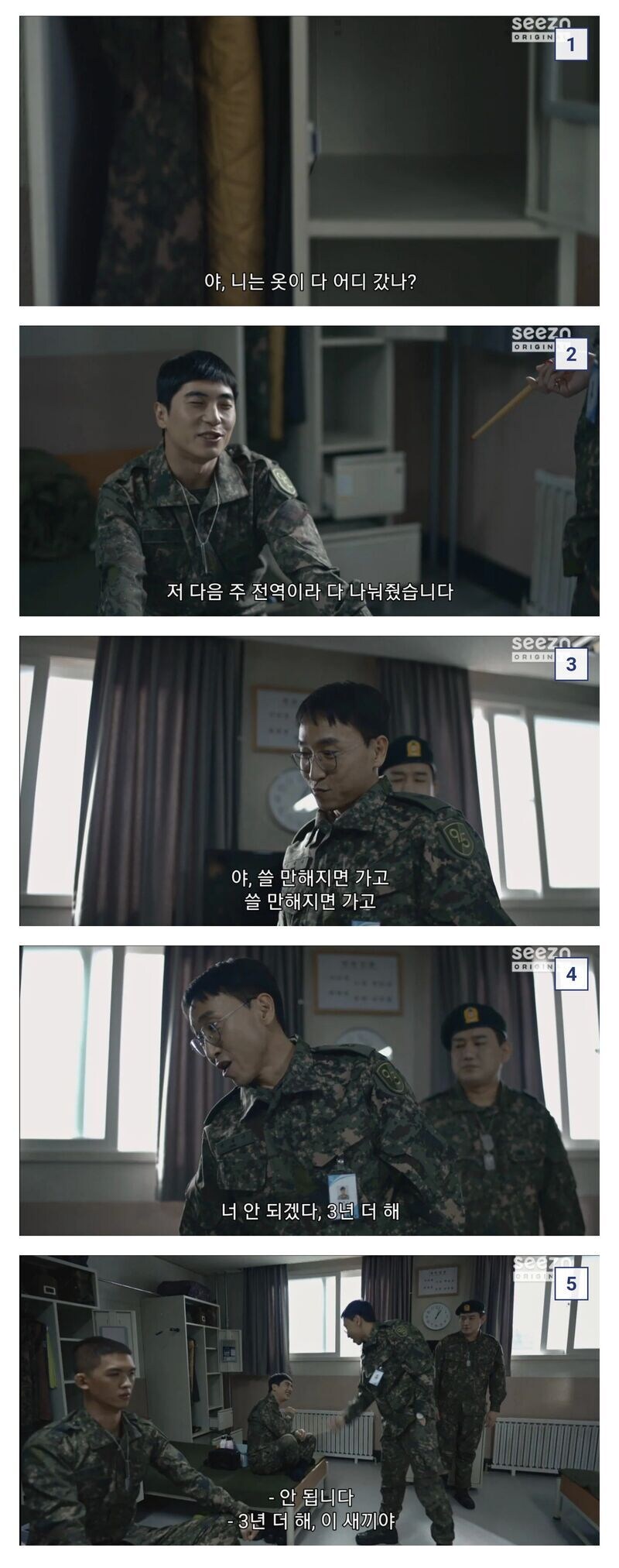 SSS급으로 군생활하면 듣는말_1.jpg