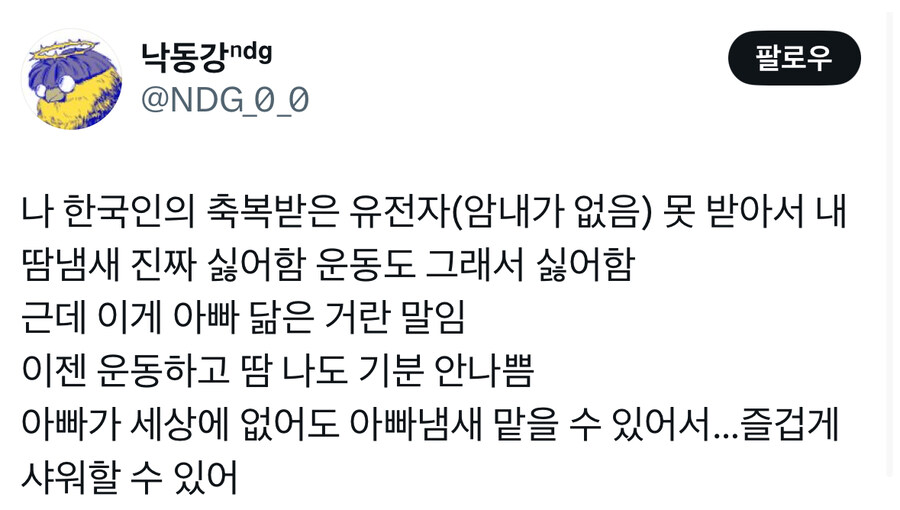 한국인의 축복받은 유전자.jpg_1.jpg