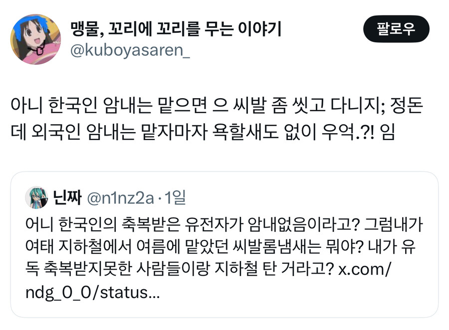 한국인의 축복받은 유전자.jpg_3.jpg
