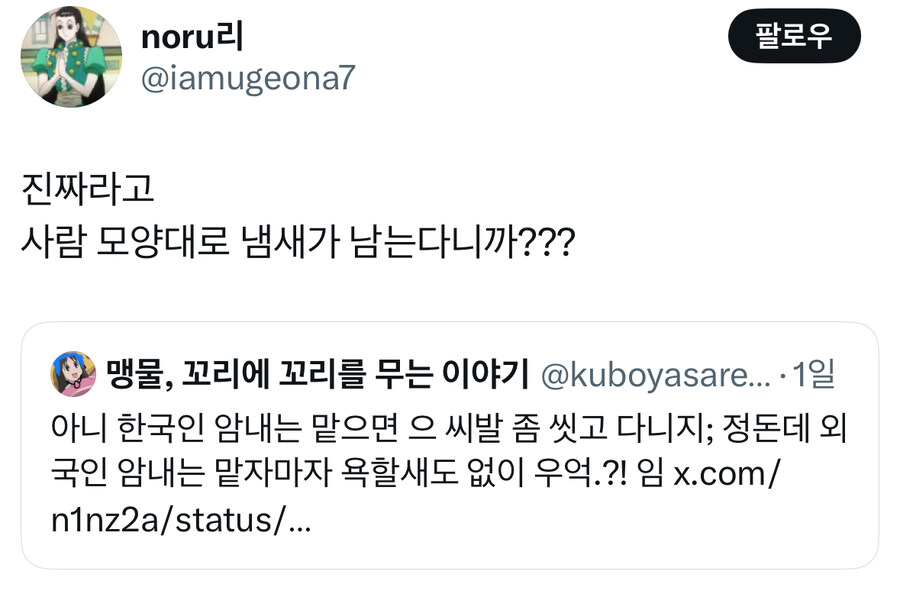 한국인의 축복받은 유전자.jpg_4.jpg