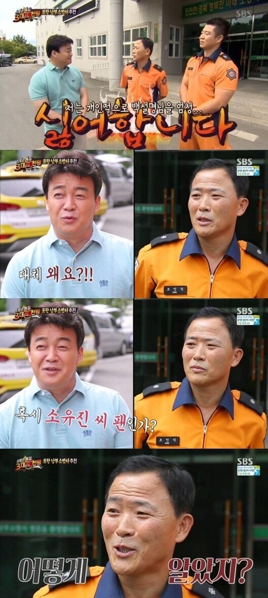백종원) 파묘당할수록 속이 쓰릴 사람_1.jpg