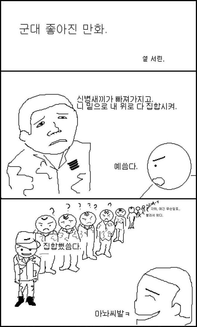 S급 신병의 능력_1.jpg